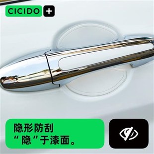 高級汽車門碗貼硅膠車r門把手貼防刮劃痕拉手門腕保護膜貼紙