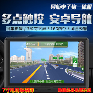 5寸7寸大小貨車汽車通用車載便攜式 GPS安卓導航儀倒車影像記錄儀