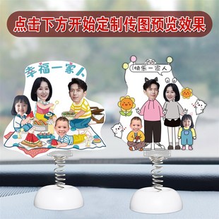 diy照片定制雙面搖搖樂汽車擺件搖頭彈簧公仔情侶親子車載裝 內飾