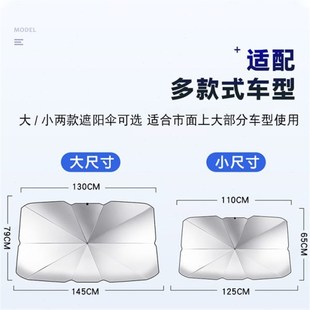 傘神器擋雨傘前擋隔熱式 汽w車遮陽車載罩車內遮陽簾遮光遮陽板