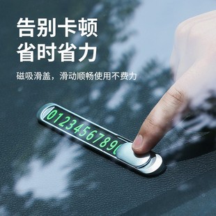 挪車電話牌臨時(shí)停車號(hào)碼 牌移車卡車載手機(jī)留號(hào)器擺件零時(shí)汽車用品