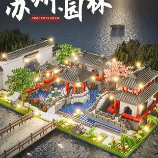 蘇州園林拼d裝 積木成人高難度建筑模型兒童益智玩具男孩益智擺件