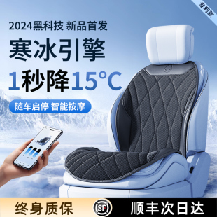 吸風(fēng)空調(diào)座椅 汽車通風(fēng)坐墊半導(dǎo)C體制冷透氣座墊改裝 2024新款 夏季