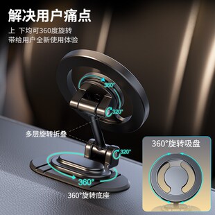 magsafe車載手n機支架爆款 合金磁吸支架旋轉折疊汽車導航車載支架