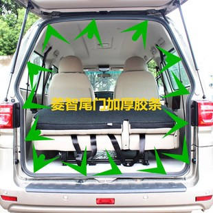 東風風行菱智后尾門密封條菱智M3 M5后備箱密封條背門防水膠條