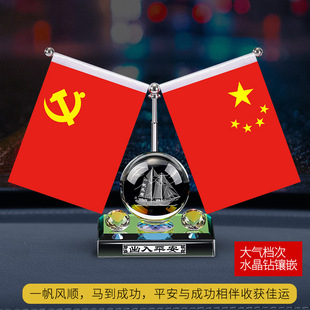 汽車內飾用品擺件車載香水五星紅旗水晶球中控臺擺件車內裝 飾品
