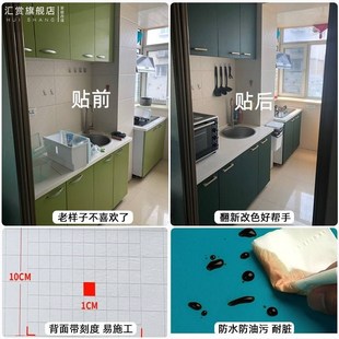 新款 柜子貼紙家具翻新貼床頭柜衣B柜門貼自粘防水改色桌面遮丑廚
