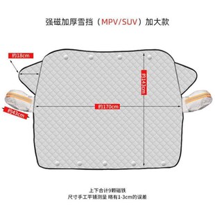 防雪罩冬季 雪板j遮陽用擋風玻璃防凍車窗汽車簾加厚防霜外前蓋布