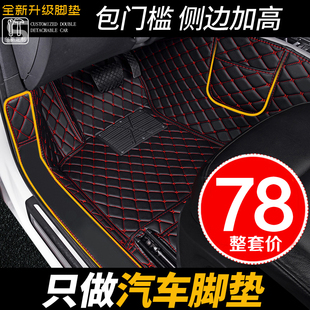 汽車腳墊全包圍專車定制腳踏A墊地毯式 大小地墊車內用品 老新款