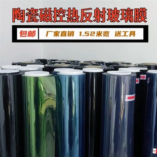 汽車太陽膜室內玻璃膜一s整卷車窗陶瓷高隔熱防爆膜磁控反射前檔