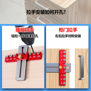 拉手打孔神器櫥柜門拉手定位器柜門抽屜拉手門把手安裝 木工工具