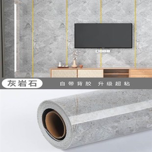 自粘石紋墻貼紙裝 飾板塑瓷磚貼仿壁紙電視墻大理背景墻面鋁pvc板