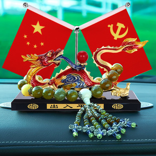 2022新款 飾用品 車載五星紅旗汽車香水?dāng)[件飾品車內(nèi)小紅旗中控臺裝