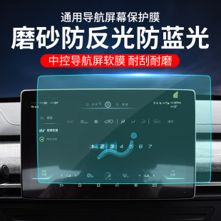 汽車導航膜防反光磨砂通用可裁剪車載屏幕軟膜中控貼膜儀表保護膜