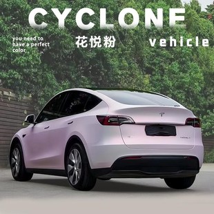 花悅粉汽車改色膜車衣全車膜整車E貼膜漆面防刮蹭保護膜胭脂粉