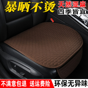 單片汽車坐墊無靠背四季 通用單獨前排主副駕駛單張司機位亞麻座墊