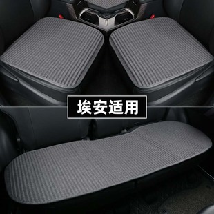 通用車載墊子通風座椅墊LX V汽車坐墊單片車內座墊四季 埃安AION