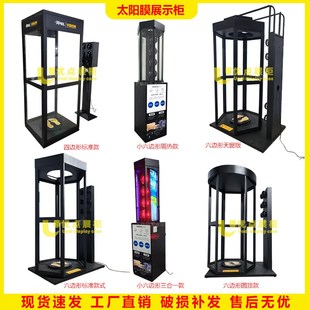 汽車太陽膜展示h柜玻璃隔熱膜體驗倉鐵質烤漆四邊形六邊形旋轉展