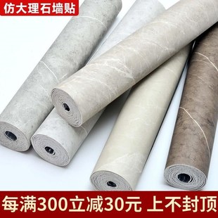 仿大理石墻貼自粘墻紙防水啞v光面C客廳電視背景浴室U鋁塑板瓷磚