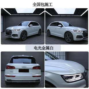 汽車改色膜車身貼膜電光金屬啞光車膜F整車車衣膜改裝 貼紙全車改