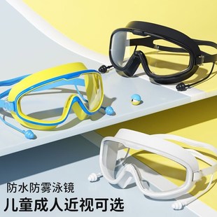 兒童泳鏡高清防水防霧q男童女孩學(xué)生大框成人潛水游泳眼鏡硅膠