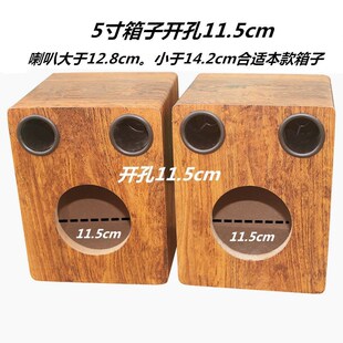 4寸5寸6.5寸音箱空箱體無(wú)y源音響外殼低音炮喇叭汽車定木質(zhì)箱8