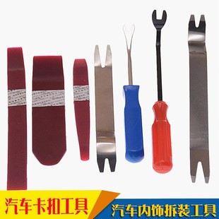 汽車門板撬棒撬板翹板儀表臺拆卸音響改裝 拆車工具卡扣車門不銹鋼
