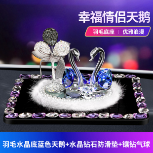 2022新款 飾用品 車載水晶天鵝擺件汽車香水座高檔車內香薰女網紅裝