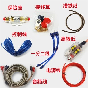 汽車音響低音炮線功放套線改裝 專用高轉(zhuǎn)低音頻線材電源線喇叭線