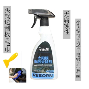 汽車貼膜膠劑汽車家用s去膠粘膠清洗去除玻璃不干膠黏膠除膠劑