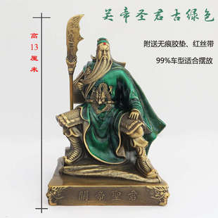 二爺銅像車載武財神關(guān)帝廟關(guān)公內(nèi)飾品擺件大號汽車新保平安招財