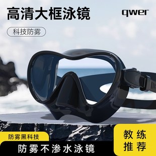 泳鏡高清防霧防水女士游泳鏡男士 大框硅膠O兒童游泳眼鏡不起霧