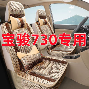 3全包汽車坐墊亞麻坐套 寶駿730座套專車專用七座座套四季 通用2
