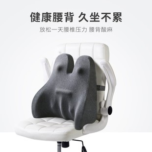 靠墊辦公室腰靠汽車椅子靠背久坐護腰孕婦腰墊座椅靠背腰枕靠枕