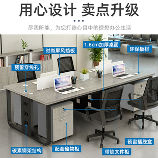 職員辦公桌簡(jiǎn)約現(xiàn)代員工電腦桌椅組合辦公家具2 6四4人屏風(fēng)工作位