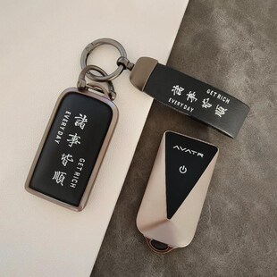 阿維塔07鑰匙套2024款 高級感扣 汽車阿維塔遙控器包殼男女新款
