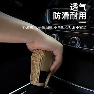 現(xiàn)貨汽車四季 冰絲排擋套汽車檔位B套手動排檔套自動排檔桿汽車內(nèi)