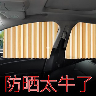 汽車窗簾磁吸后排遮光簾兒童防曬隔熱遮陽擋板車內用布.隱私側窗.