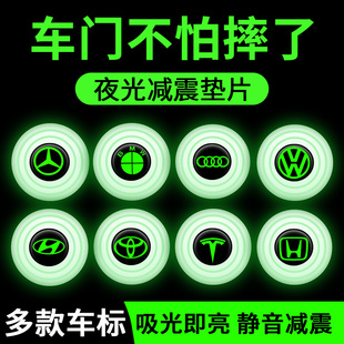 車門減震緩沖墊片汽車內飾裝 飾用品大全實用關門靜音膠墩貼防撞條