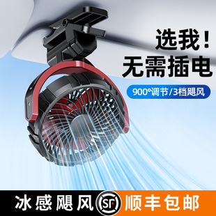 車載電風扇24伏貨車內(nèi)用usb風扇12v汽車專用電扇面包車制冷小空調(diào)