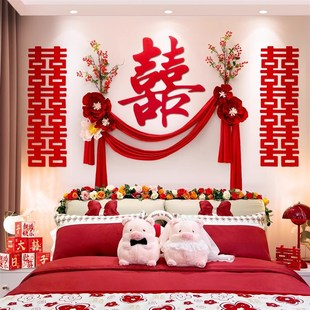 婚房布置套裝 結(jié)婚新m房喜字背景墻貼男女方臥室床頭高級感拉花裝