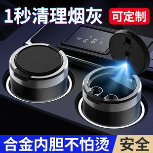 汽車煙灰缸創意多功能帶蓋自動男車載用高級感神器車內飾汽車用品