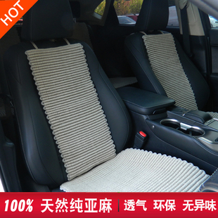 手編純亞麻汽車坐墊單個靠背夏季 涼墊車用靠背座墊V無靠背防滑免