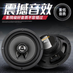 長城哈弗M1M4H1H2H5H6H7H3汽車同軸音響喇叭全頻改裝 高重低音升級