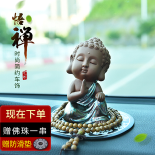 車內飾品擺件陶瓷創意小和尚車載佛像車上儀表臺裝 飾汽車用1
