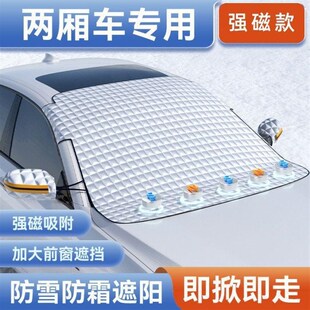 汽車半罩車衣車j套遮陽擋隔熱前擋風玻璃防雪防霜X防凍加厚雪擋