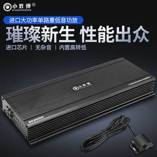 D類炸機a汽車功放2000W數字大功率單路低音炮功放帶線控高低電平