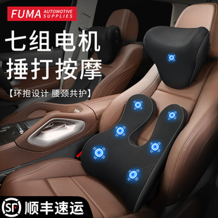汽車腰靠護腰電動按摩靠墊車用腰托記憶棉車載腰枕貨車內頭枕一對