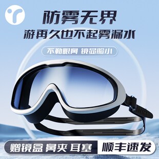 泳鏡大框無c壓痕高清防霧防水女士近視帶度數漂流護目游泳眼鏡泳