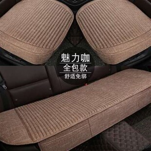 新款 全包圍座套無o靠背汽車坐墊三件套單片單個(gè)防滑亞麻座墊 四季